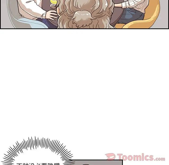 《去他的女校》漫画最新章节第33话免费下拉式在线观看章节第【69】张图片