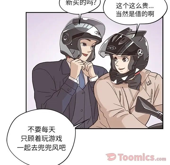 《去他的女校》漫画最新章节第33话免费下拉式在线观看章节第【42】张图片