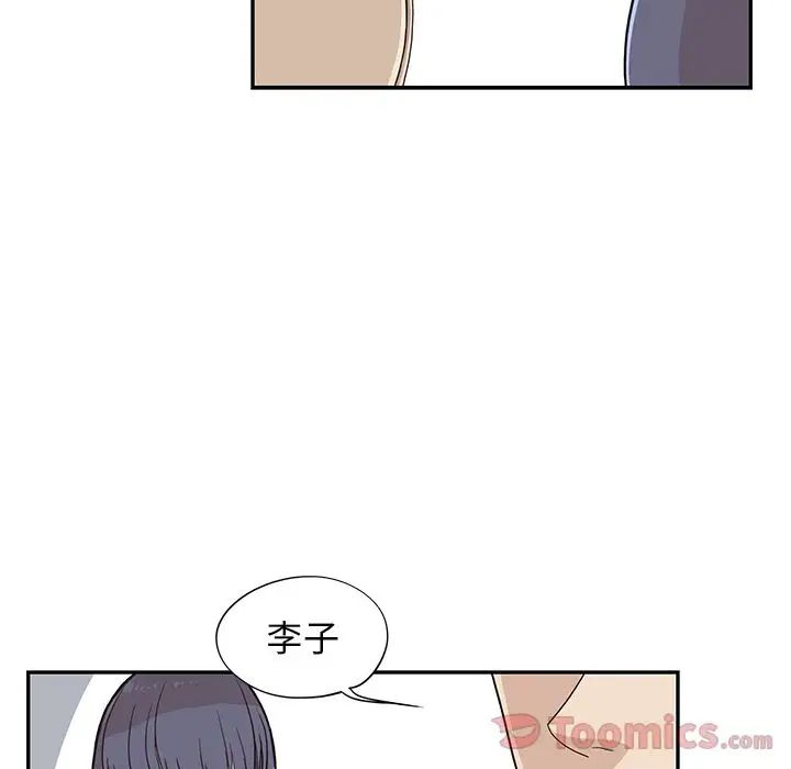 《去他的女校》漫画最新章节第33话免费下拉式在线观看章节第【13】张图片