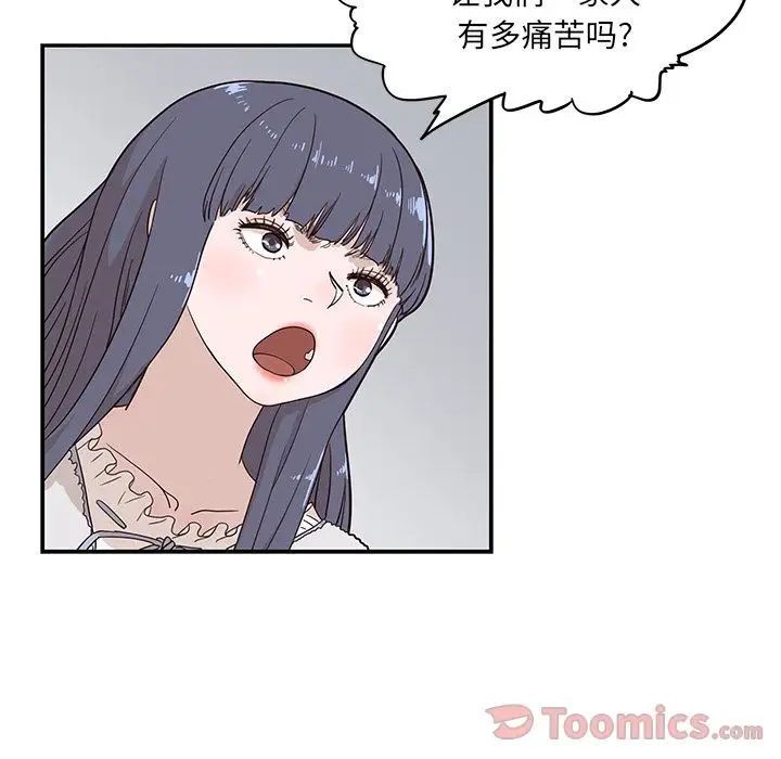 《去他的女校》漫画最新章节第33话免费下拉式在线观看章节第【20】张图片