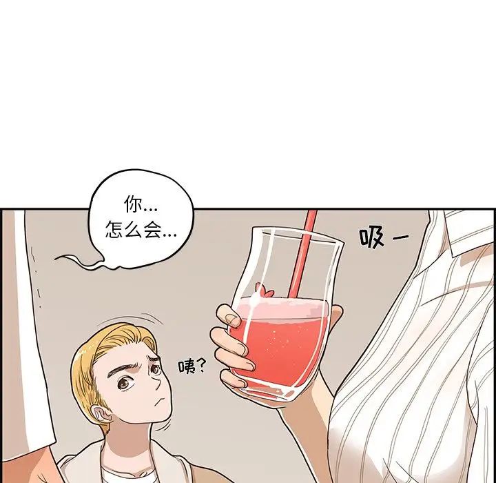 《去他的女校》漫画最新章节第33话免费下拉式在线观看章节第【59】张图片