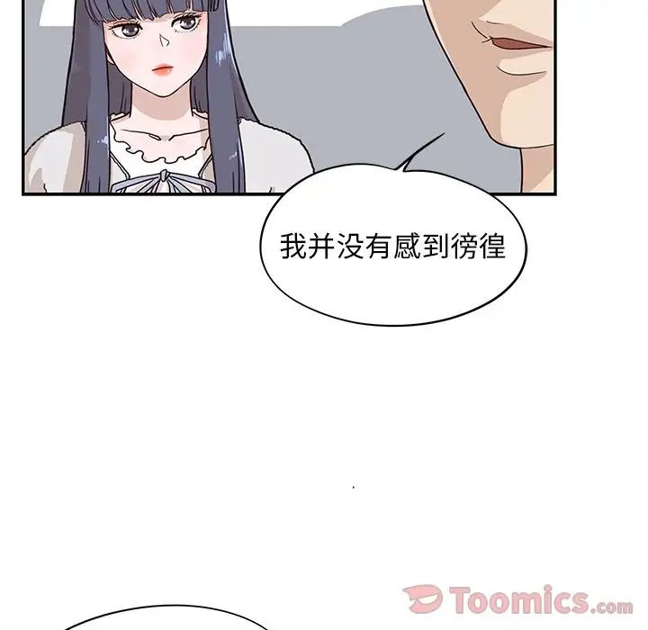 《去他的女校》漫画最新章节第33话免费下拉式在线观看章节第【14】张图片