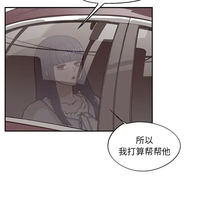 《去他的女校》漫画最新章节第33话免费下拉式在线观看章节第【10】张图片