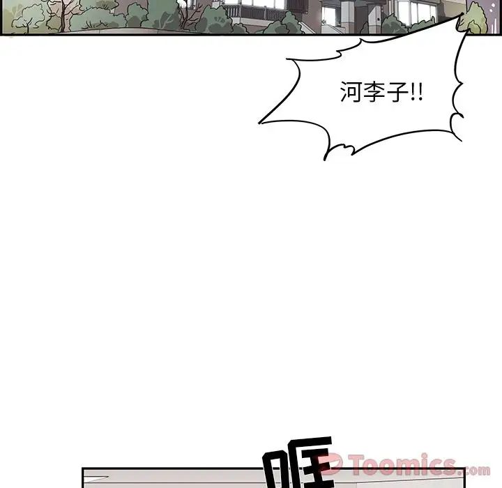 《去他的女校》漫画最新章节第33话免费下拉式在线观看章节第【102】张图片