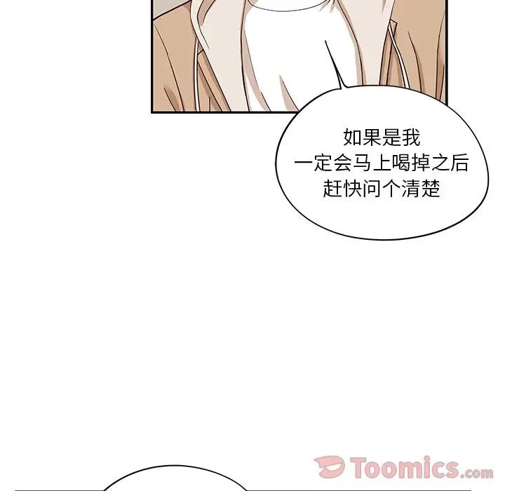 《去他的女校》漫画最新章节第33话免费下拉式在线观看章节第【93】张图片