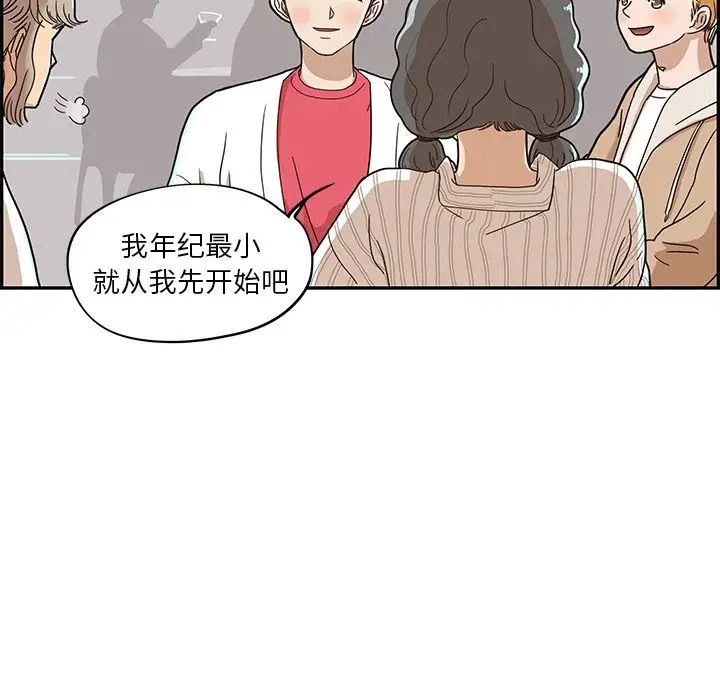 《去他的女校》漫画最新章节第33话免费下拉式在线观看章节第【52】张图片