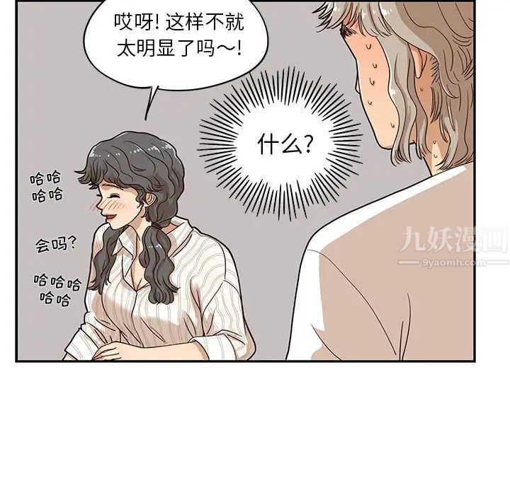 《去他的女校》漫画最新章节第33话免费下拉式在线观看章节第【94】张图片