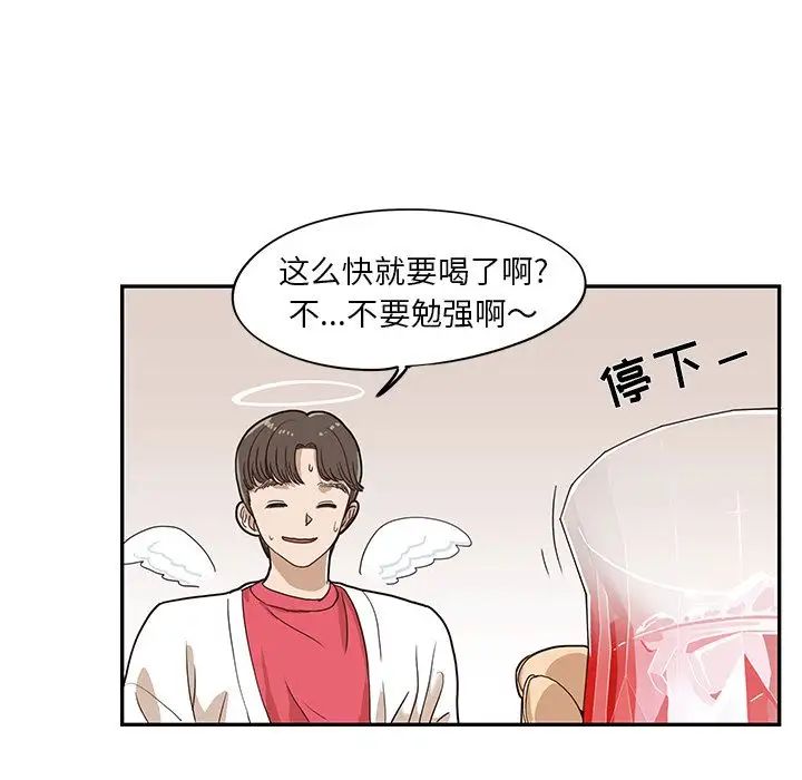 《去他的女校》漫画最新章节第33话免费下拉式在线观看章节第【65】张图片