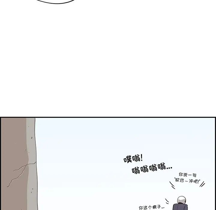 《去他的女校》漫画最新章节第33话免费下拉式在线观看章节第【43】张图片