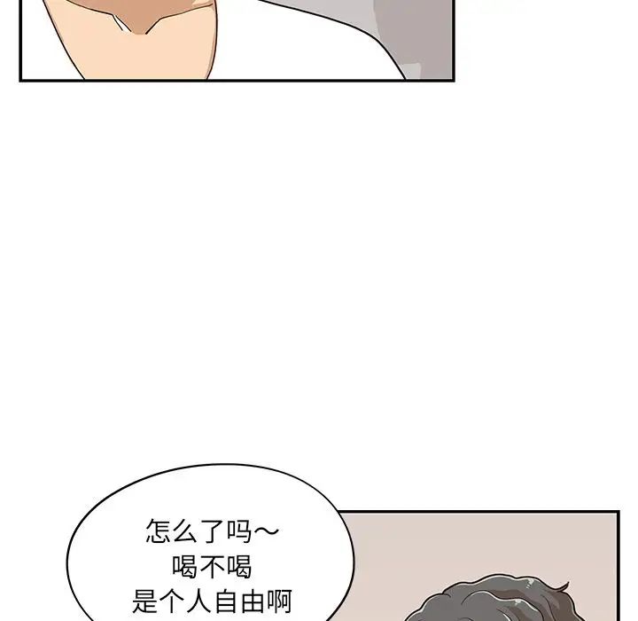 《去他的女校》漫画最新章节第33话免费下拉式在线观看章节第【48】张图片