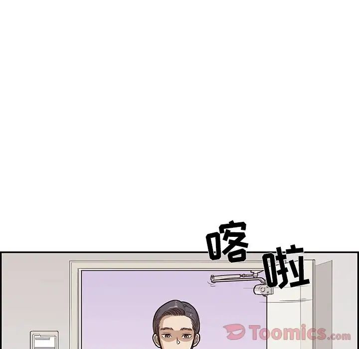 《去他的女校》漫画最新章节第33话免费下拉式在线观看章节第【106】张图片