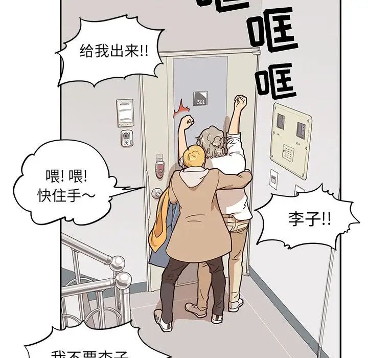 《去他的女校》漫画最新章节第33话免费下拉式在线观看章节第【103】张图片