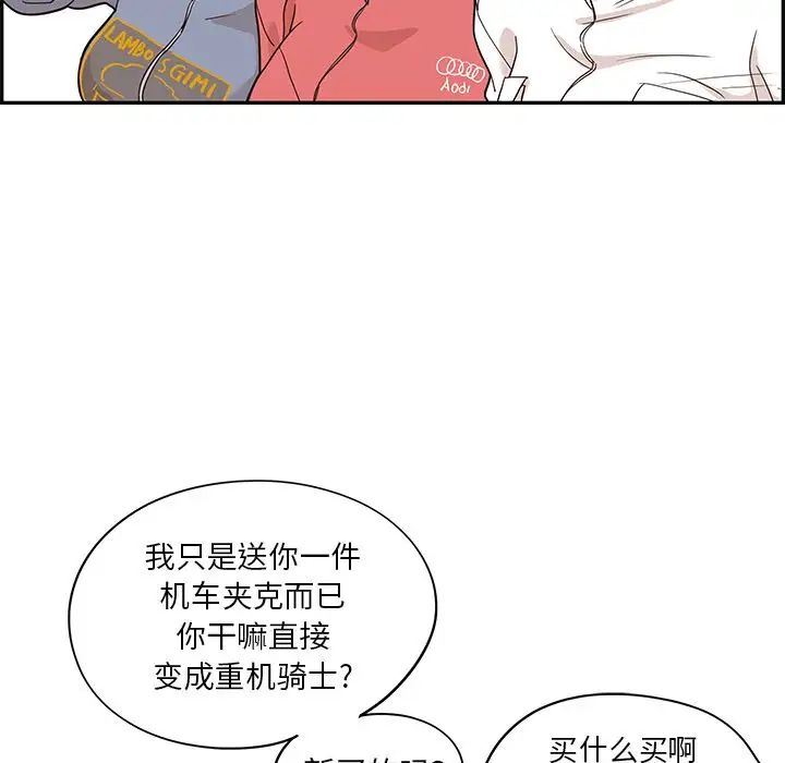 《去他的女校》漫画最新章节第33话免费下拉式在线观看章节第【41】张图片