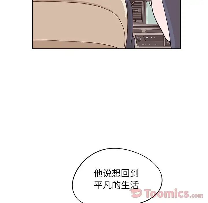 《去他的女校》漫画最新章节第33话免费下拉式在线观看章节第【9】张图片