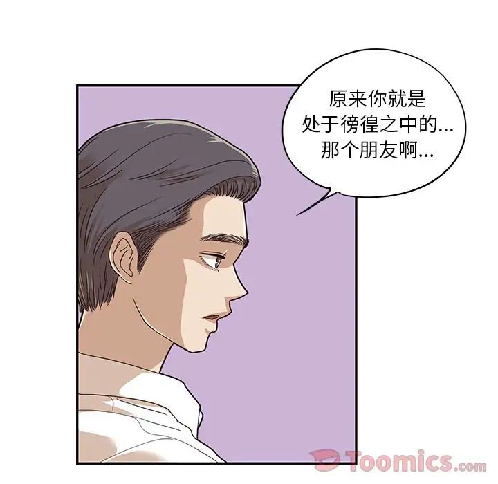 《去他的女校》漫画最新章节第33话免费下拉式在线观看章节第【108】张图片