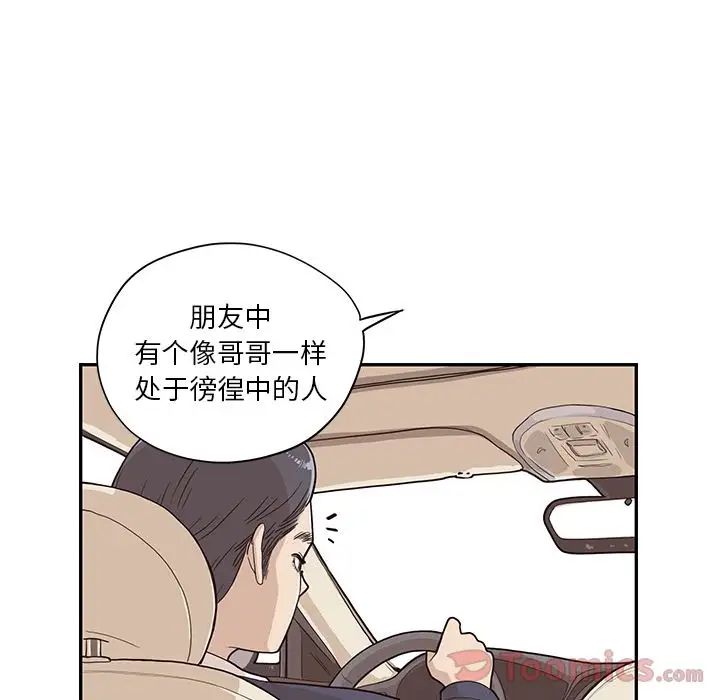 《去他的女校》漫画最新章节第33话免费下拉式在线观看章节第【5】张图片