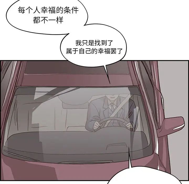 《去他的女校》漫画最新章节第33话免费下拉式在线观看章节第【15】张图片