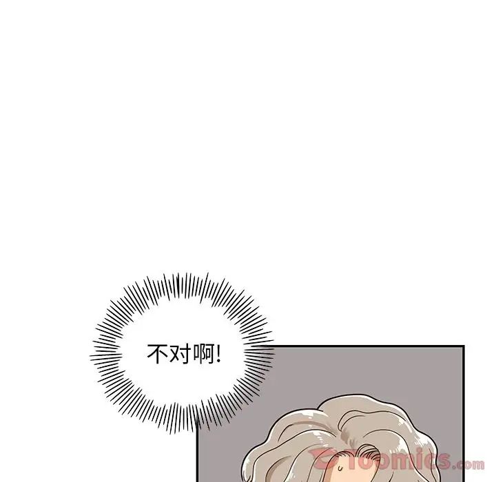 《去他的女校》漫画最新章节第33话免费下拉式在线观看章节第【66】张图片