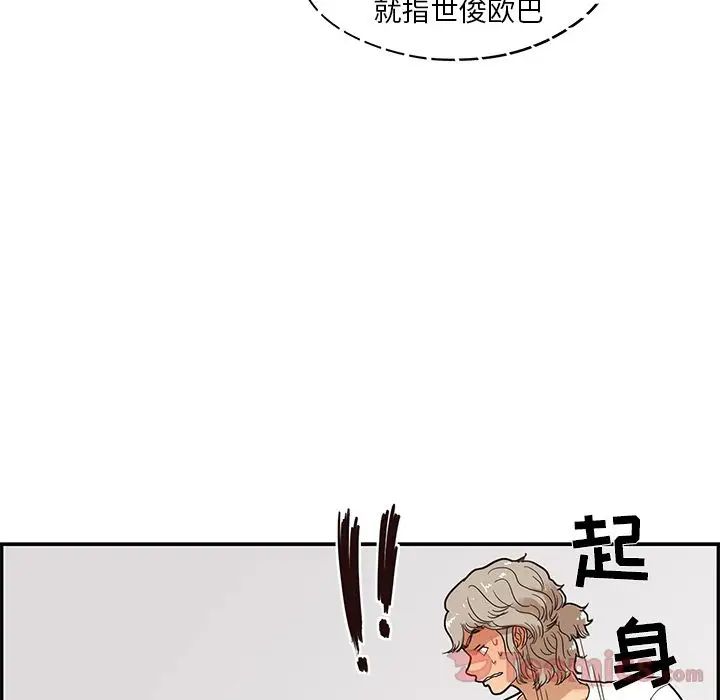 《去他的女校》漫画最新章节第33话免费下拉式在线观看章节第【57】张图片