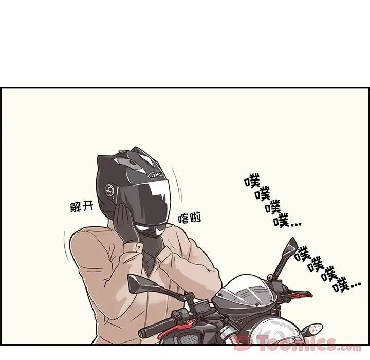 《去他的女校》漫画最新章节第33话免费下拉式在线观看章节第【36】张图片