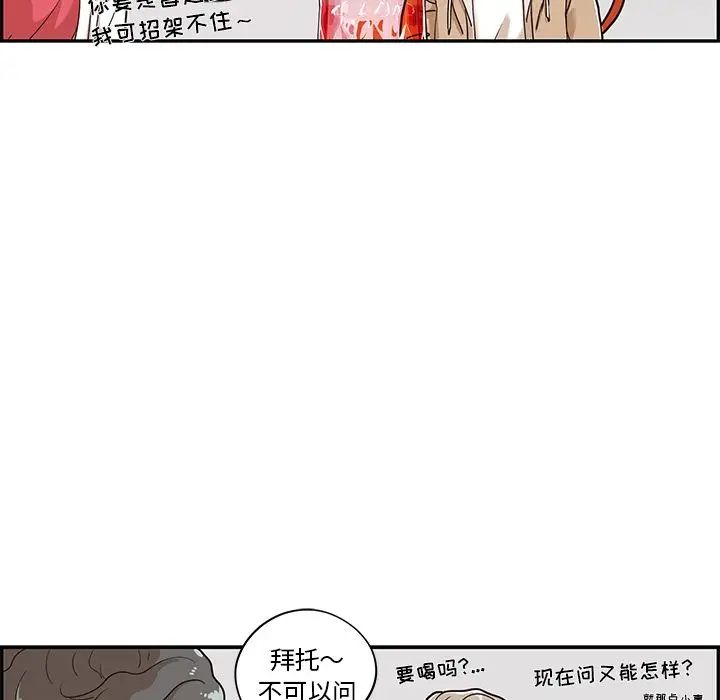 《去他的女校》漫画最新章节第33话免费下拉式在线观看章节第【96】张图片