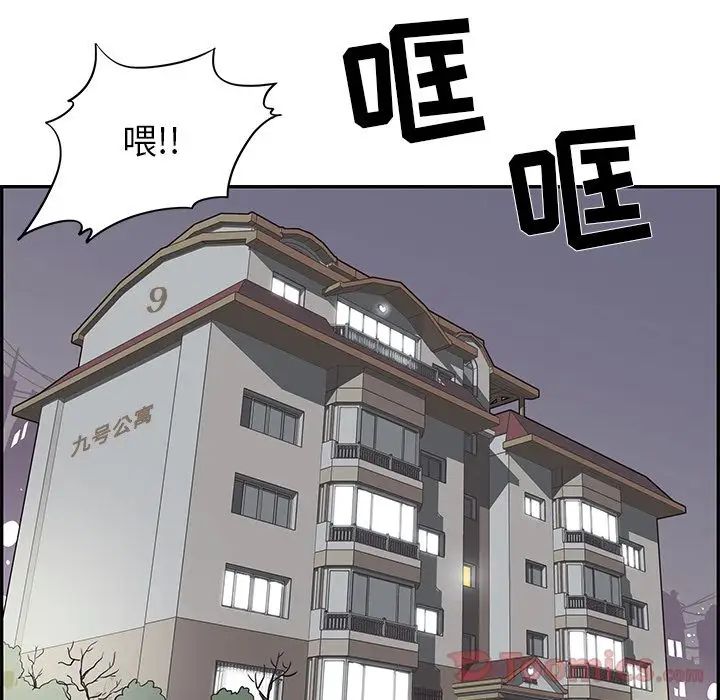 《去他的女校》漫画最新章节第33话免费下拉式在线观看章节第【101】张图片