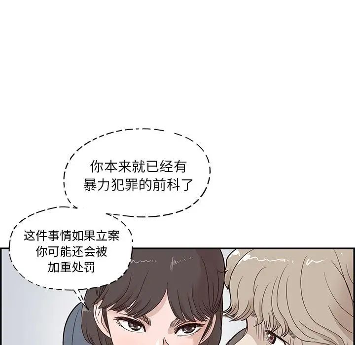 《去他的女校》漫画最新章节第37话免费下拉式在线观看章节第【56】张图片