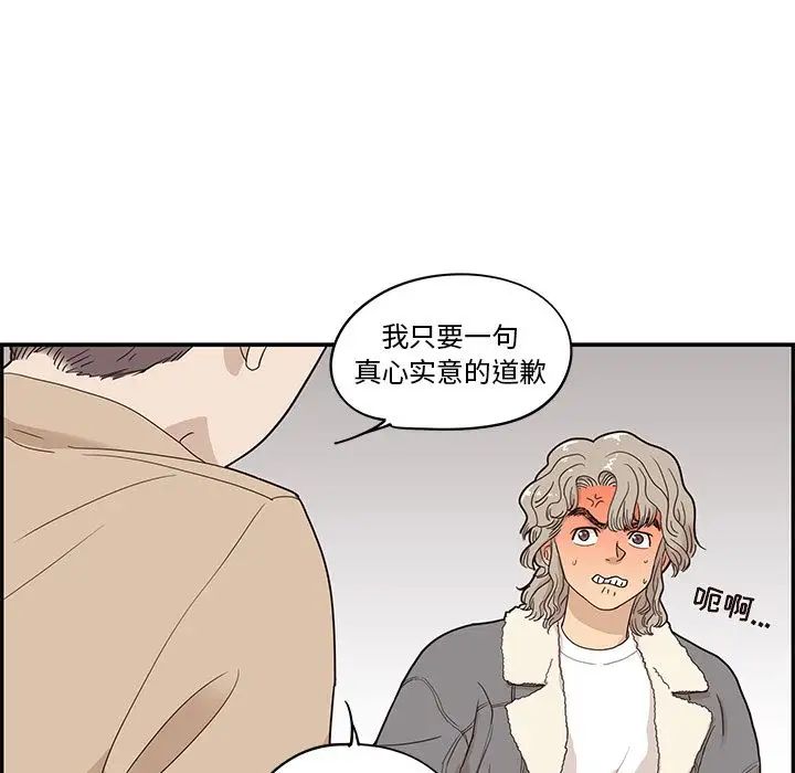 《去他的女校》漫画最新章节第37话免费下拉式在线观看章节第【47】张图片