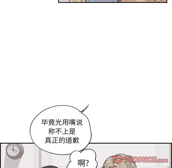 《去他的女校》漫画最新章节第37话免费下拉式在线观看章节第【62】张图片