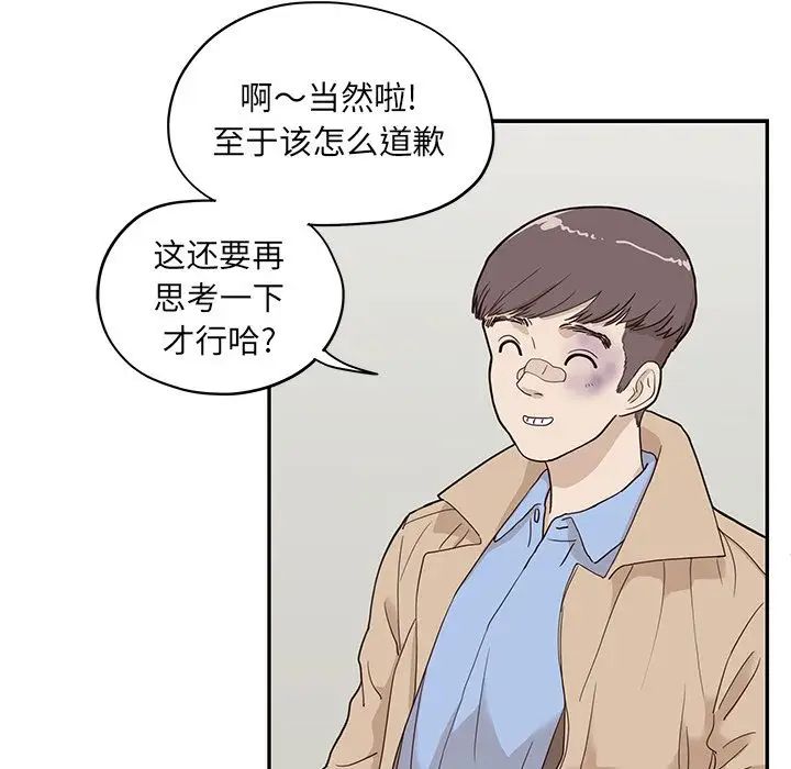 《去他的女校》漫画最新章节第37话免费下拉式在线观看章节第【61】张图片