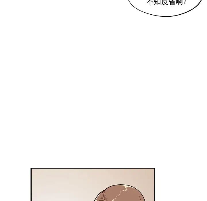 《去他的女校》漫画最新章节第37话免费下拉式在线观看章节第【92】张图片