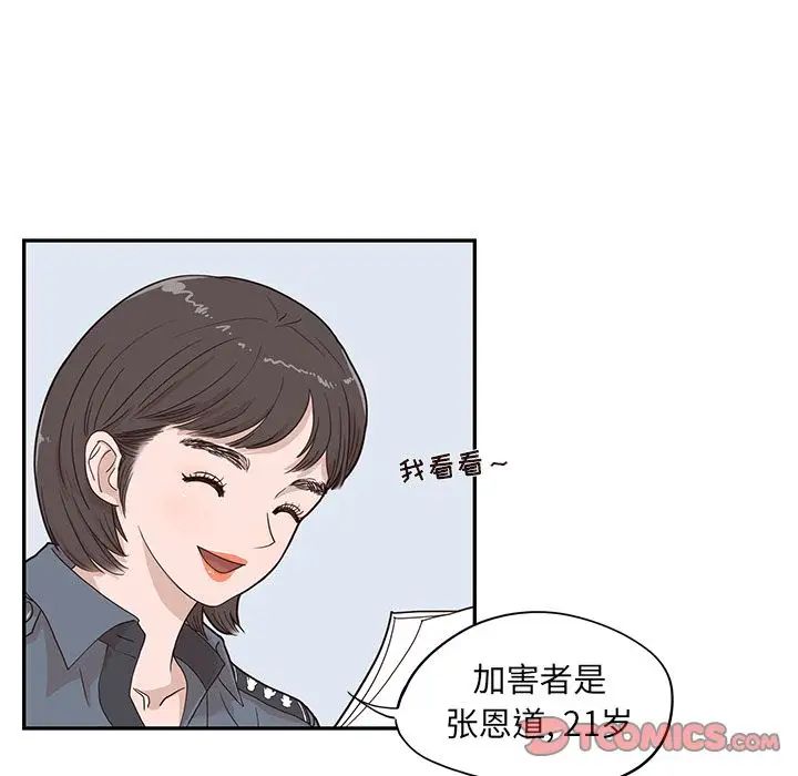 《去他的女校》漫画最新章节第37话免费下拉式在线观看章节第【34】张图片