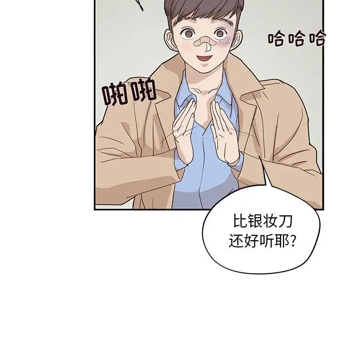 《去他的女校》漫画最新章节第37话免费下拉式在线观看章节第【36】张图片