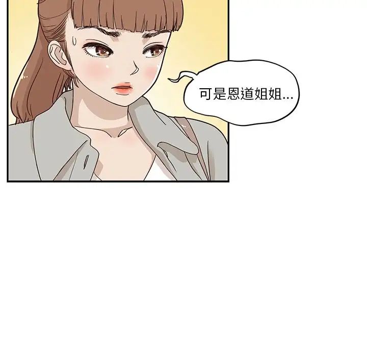 《去他的女校》漫画最新章节第37话免费下拉式在线观看章节第【17】张图片