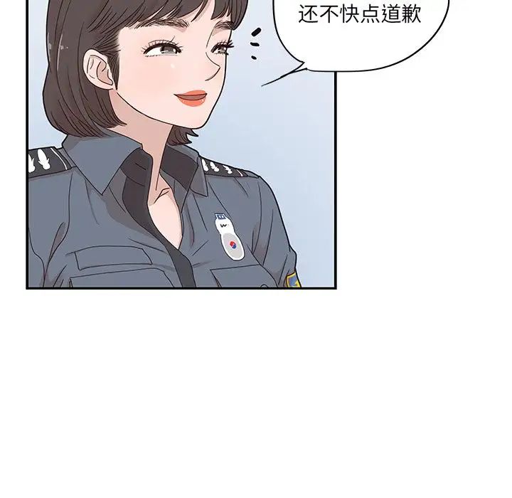 《去他的女校》漫画最新章节第37话免费下拉式在线观看章节第【52】张图片