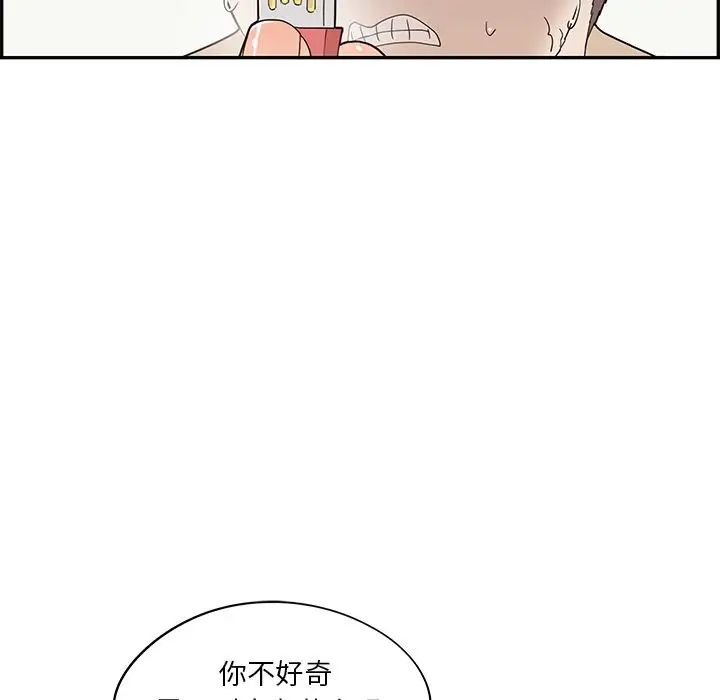 《去他的女校》漫画最新章节第38话免费下拉式在线观看章节第【7】张图片