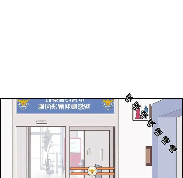 《去他的女校》漫画最新章节第38话免费下拉式在线观看章节第【83】张图片