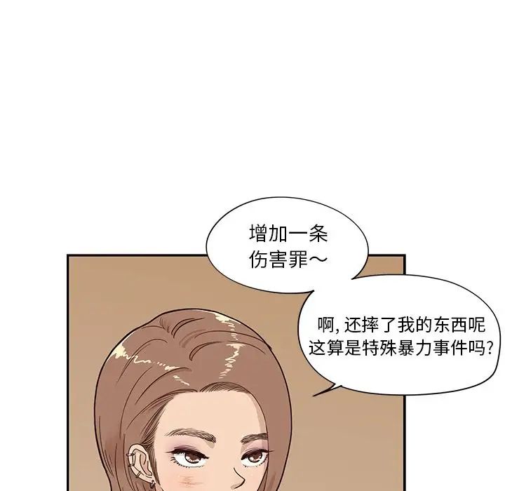 《去他的女校》漫画最新章节第38话免费下拉式在线观看章节第【49】张图片