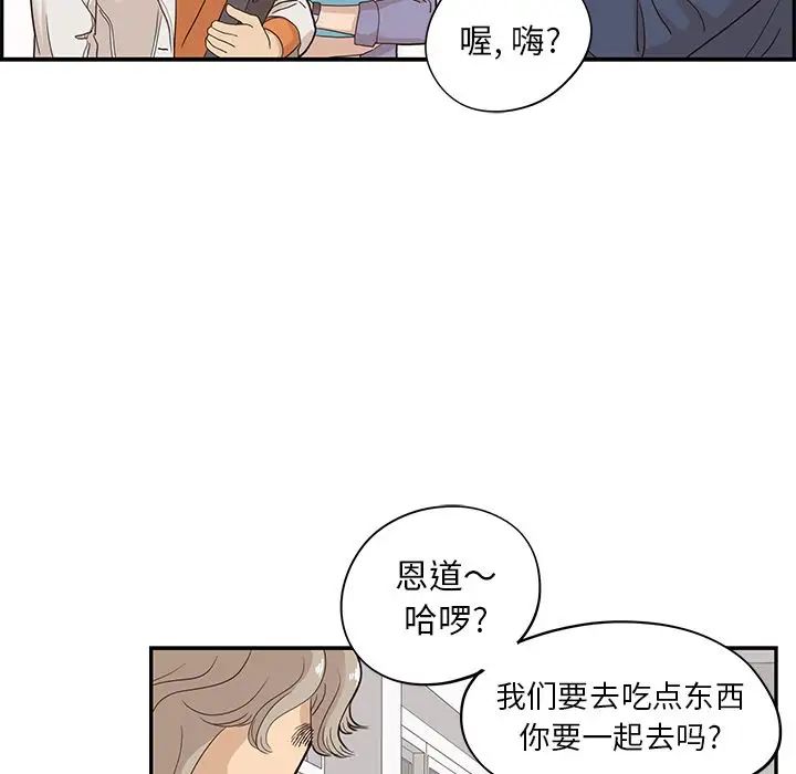 《去他的女校》漫画最新章节第38话免费下拉式在线观看章节第【89】张图片