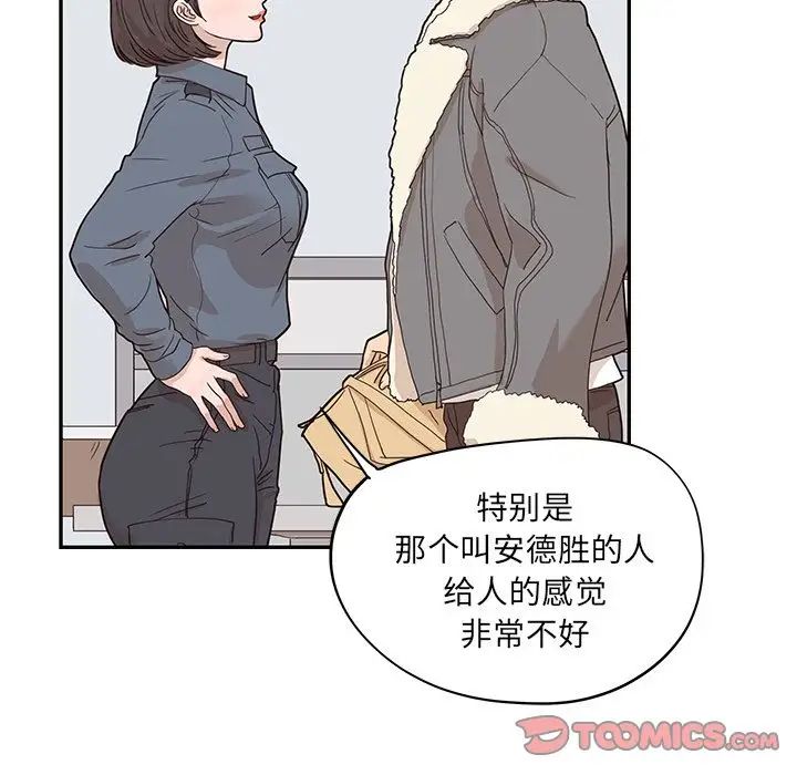 《去他的女校》漫画最新章节第38话免费下拉式在线观看章节第【62】张图片