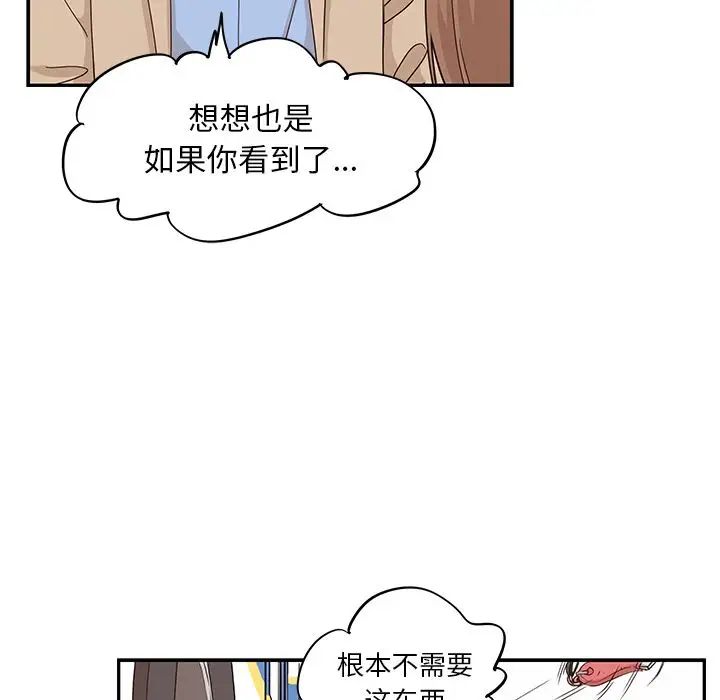 《去他的女校》漫画最新章节第38话免费下拉式在线观看章节第【28】张图片