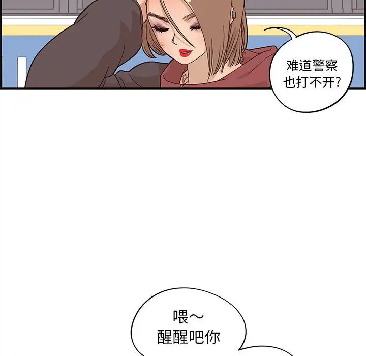 《去他的女校》漫画最新章节第38话免费下拉式在线观看章节第【31】张图片