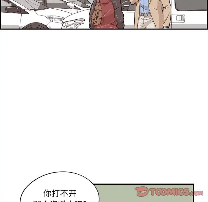 《去他的女校》漫画最新章节第38话免费下拉式在线观看章节第【22】张图片