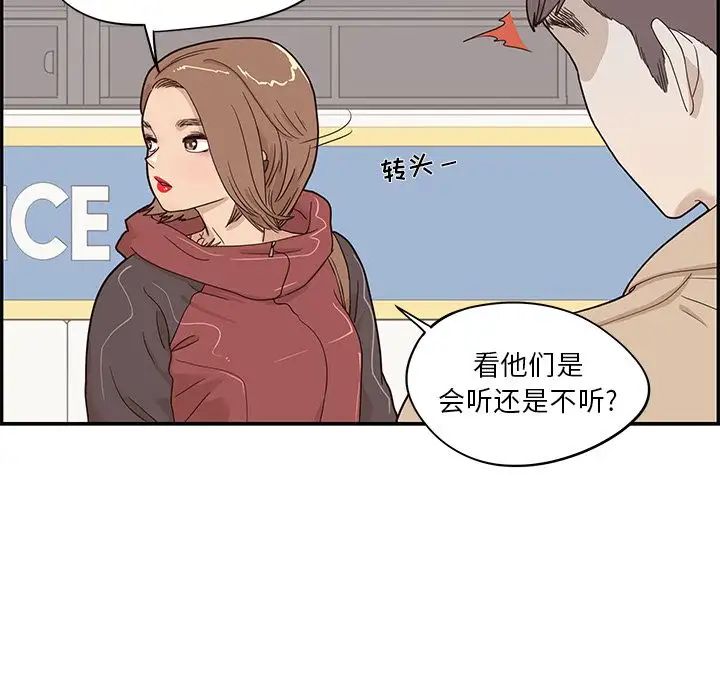 《去他的女校》漫画最新章节第38话免费下拉式在线观看章节第【37】张图片