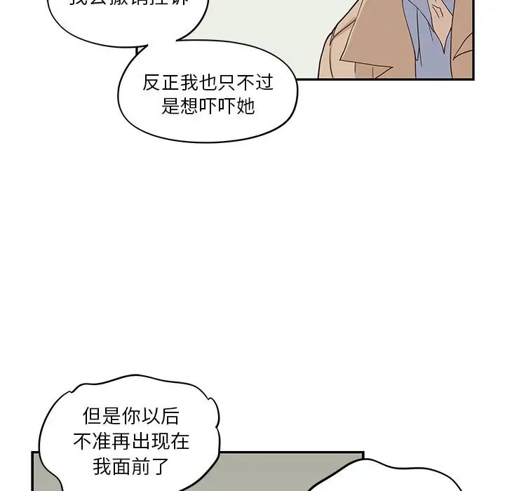 《去他的女校》漫画最新章节第38话免费下拉式在线观看章节第【40】张图片