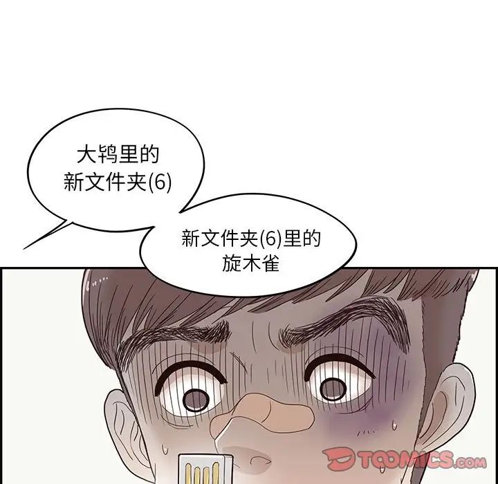 《去他的女校》漫画最新章节第38话免费下拉式在线观看章节第【6】张图片