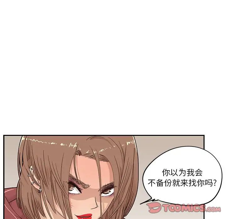 《去他的女校》漫画最新章节第38话免费下拉式在线观看章节第【18】张图片