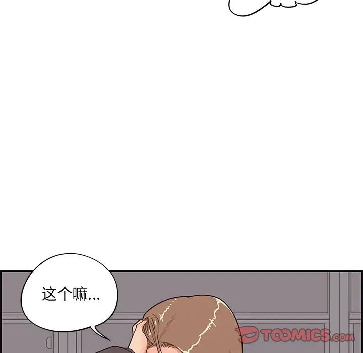 《去他的女校》漫画最新章节第38话免费下拉式在线观看章节第【30】张图片