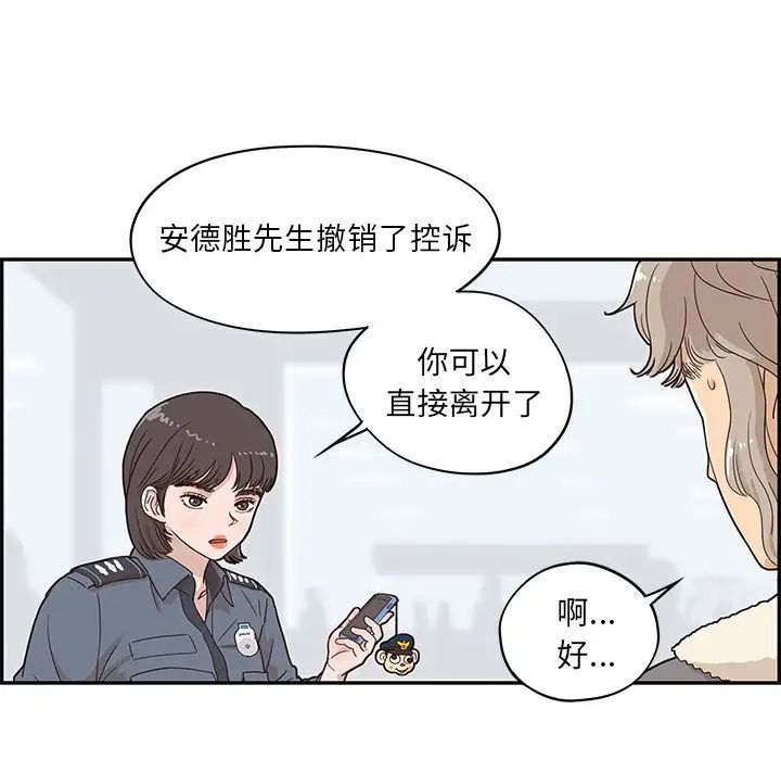 《去他的女校》漫画最新章节第38话免费下拉式在线观看章节第【60】张图片