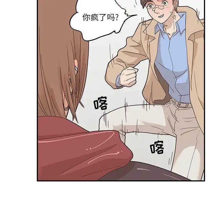 《去他的女校》漫画最新章节第38话免费下拉式在线观看章节第【17】张图片